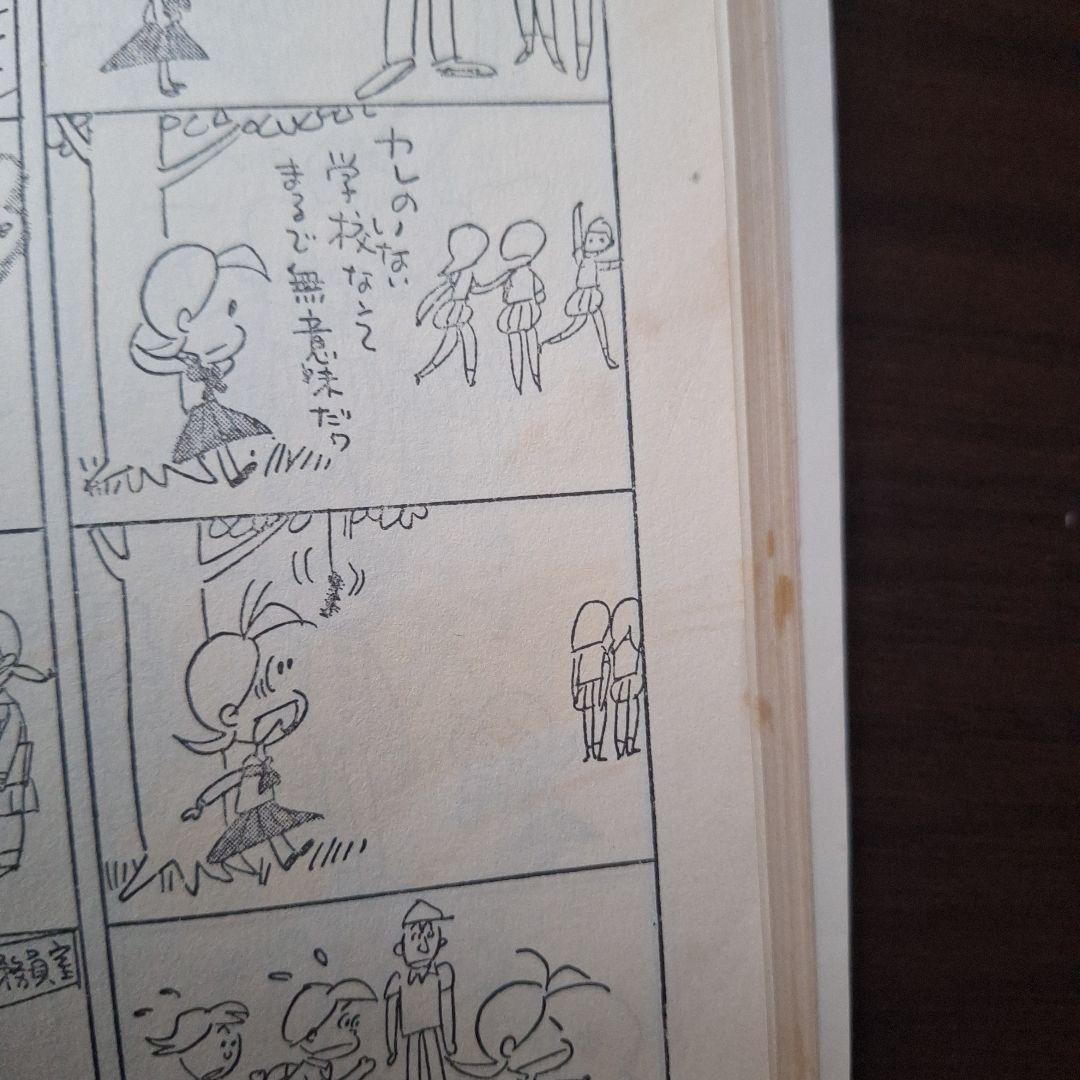 小さな恋のものがたり1～44.46集と片想いから出発!!計46冊　みつはしちかこ