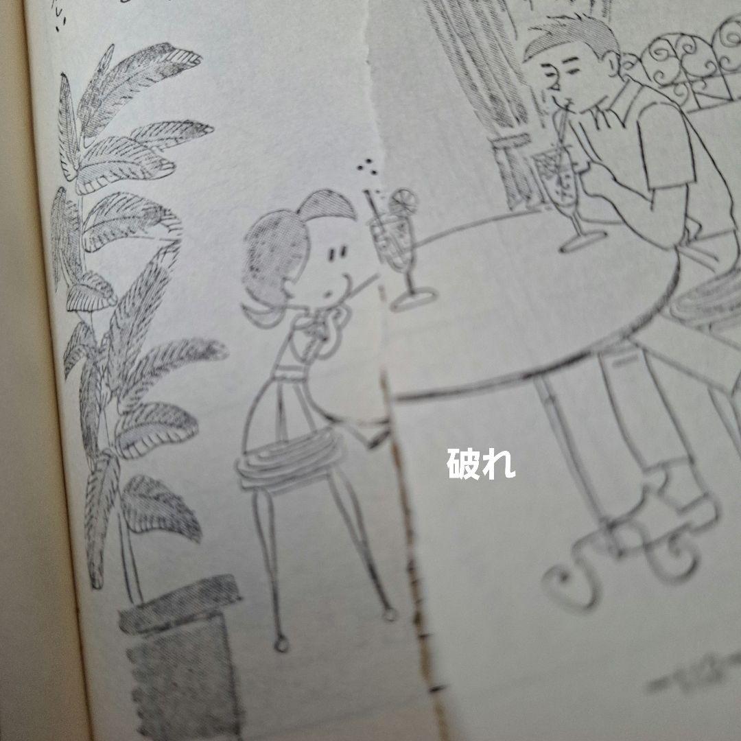 小さな恋のものがたり1～44.46集と片想いから出発!!計46冊　みつはしちかこ