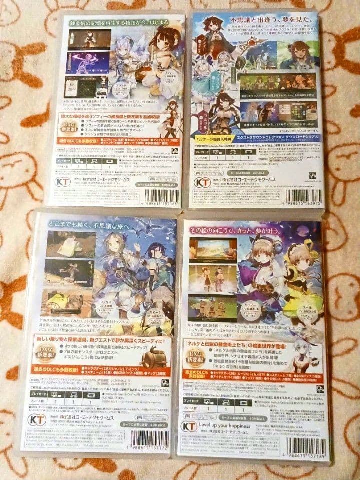 アトリエ　不思議シリーズ4本セット　Switch