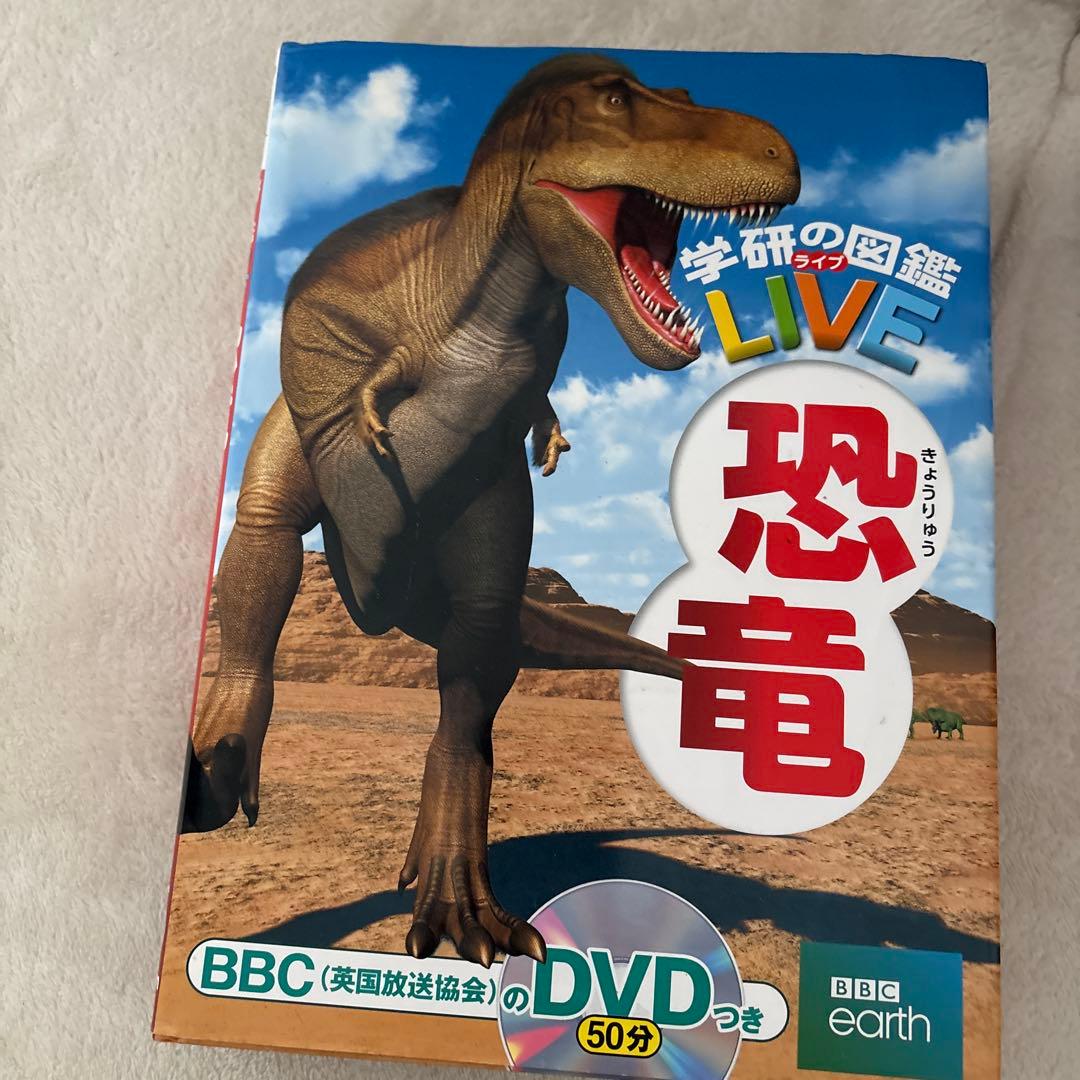 学研の図鑑LIVE＋小学館NEO ほか 図鑑 11冊まとめセット