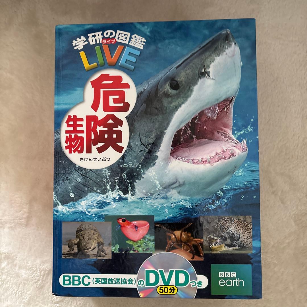 学研の図鑑LIVE＋小学館NEO ほか 図鑑 11冊まとめセット