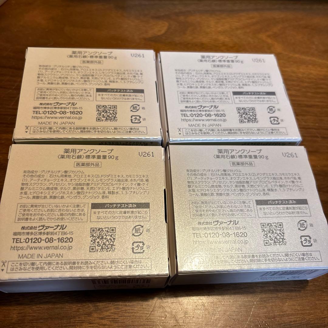 ヴァーナル　アンクソープ　90g 4個セット 新品