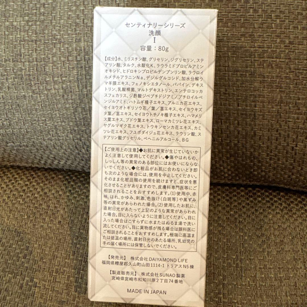 Centenary 洗顔料 80g