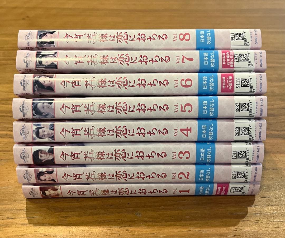 今宵、若様は恋におちる DVD 全24巻 全巻セット アジアドラマ