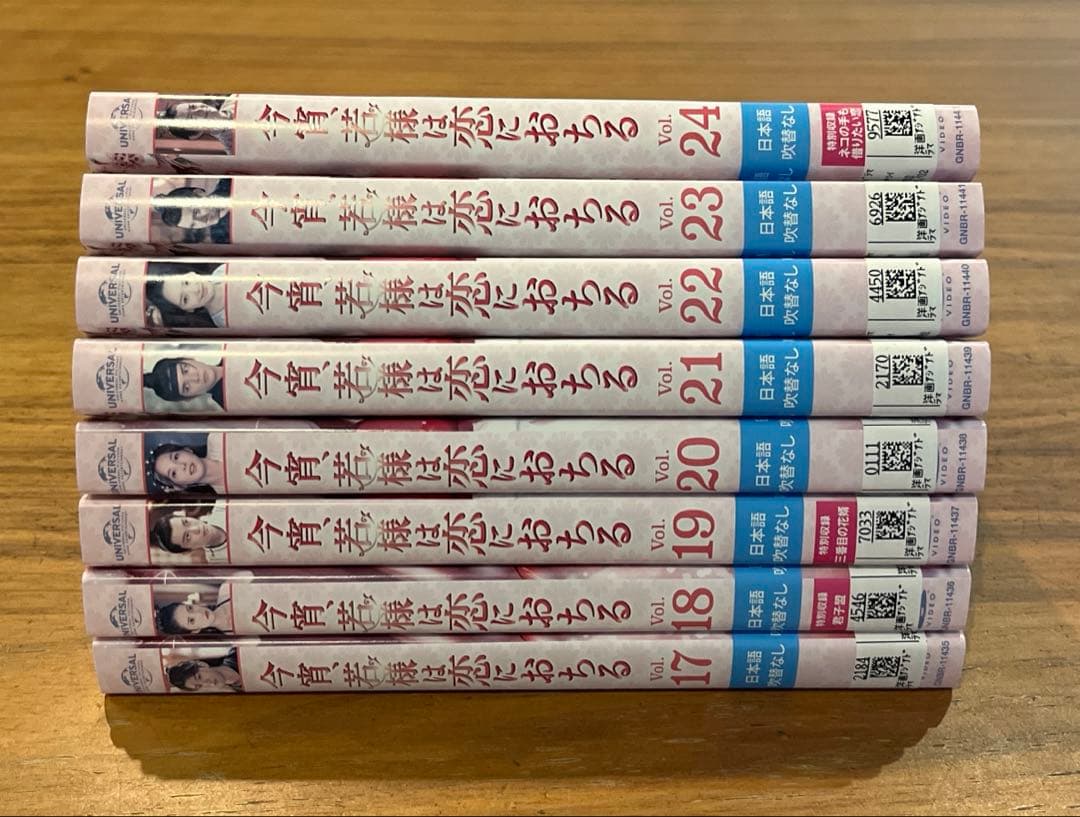 今宵、若様は恋におちる DVD 全24巻 全巻セット アジアドラマ