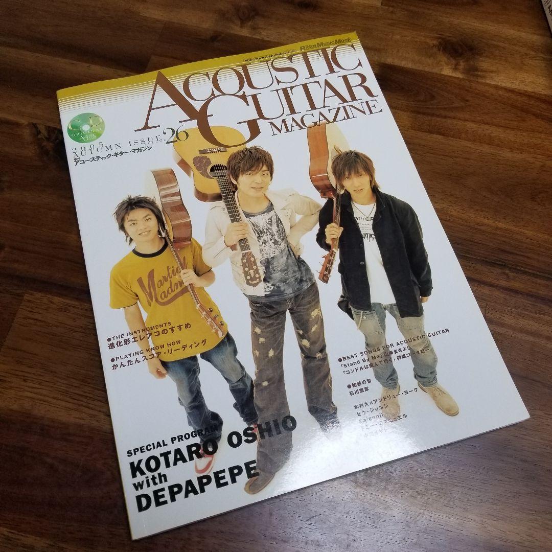 日*1様 ACOUSTIC GUITAR MAGAZINE 15冊セット