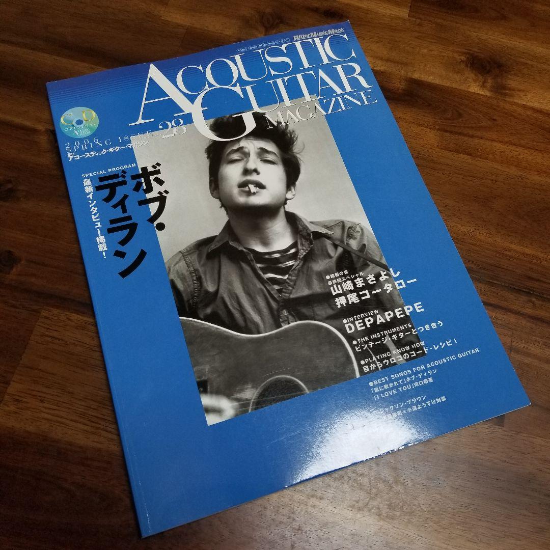 日*1様 ACOUSTIC GUITAR MAGAZINE 15冊セット