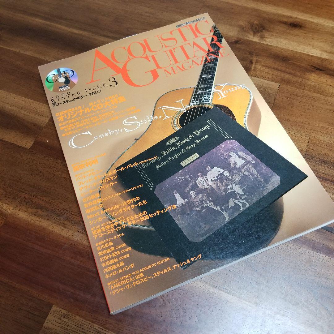 日*1様 ACOUSTIC GUITAR MAGAZINE 15冊セット