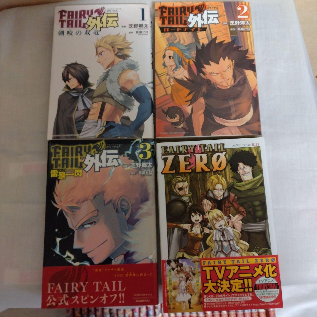FAIRY TAIL 1〜63全巻 +100YEARSQUEST1〜18+外伝