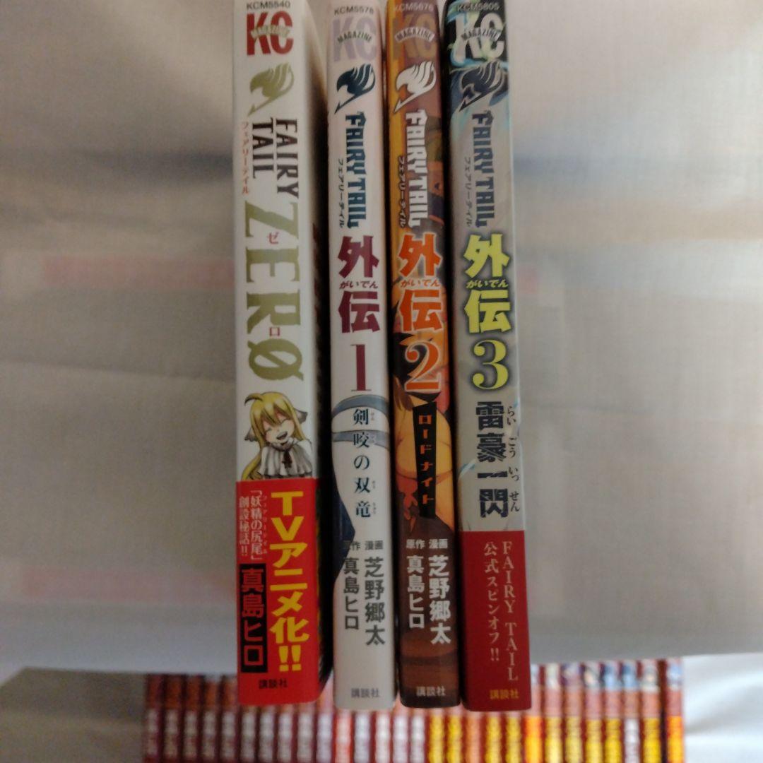 FAIRY TAIL 1〜63全巻 +100YEARSQUEST1〜18+外伝