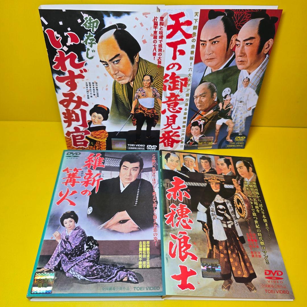 片岡千恵蔵　出演作品　DVD8巻セット