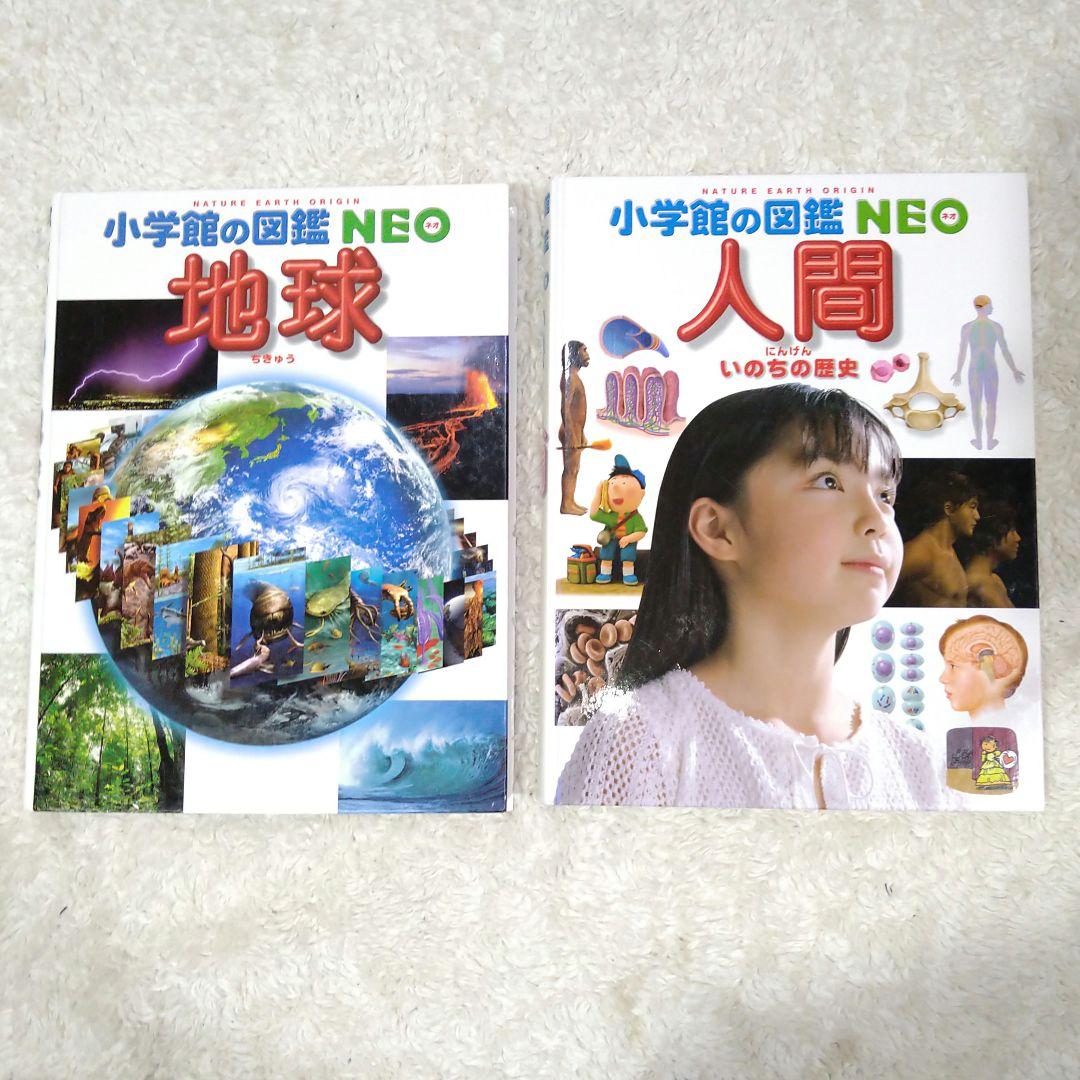 人気の図鑑18冊セット