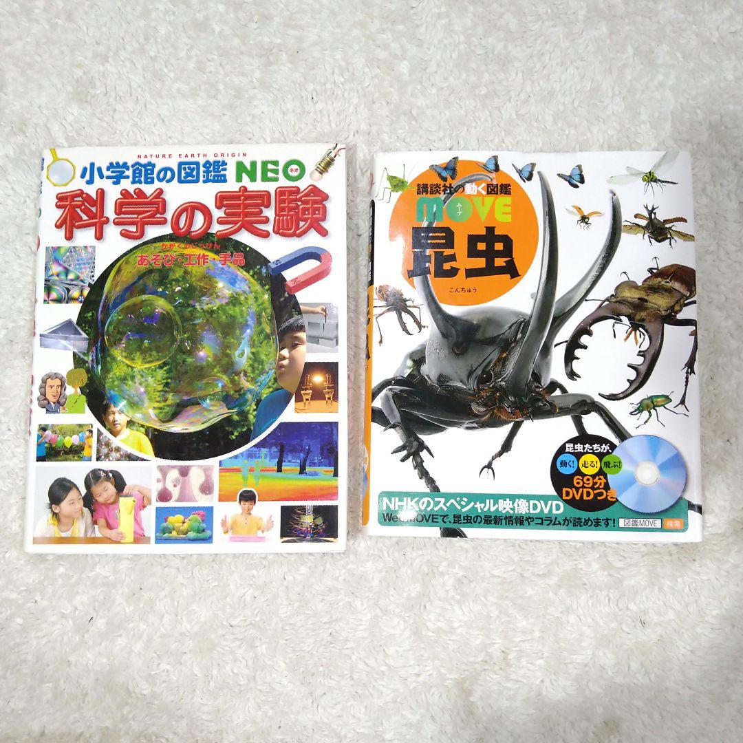 人気の図鑑18冊セット