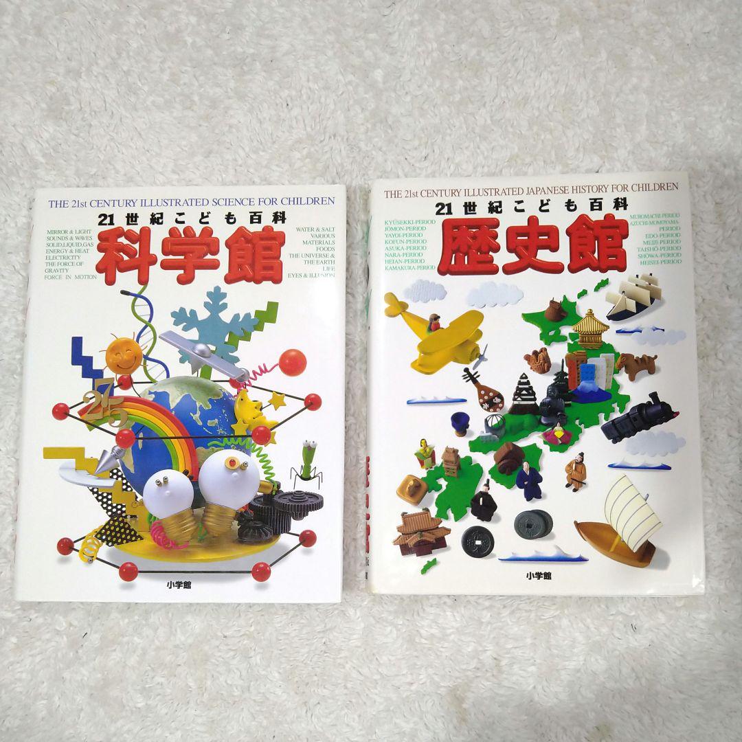人気の図鑑18冊セット