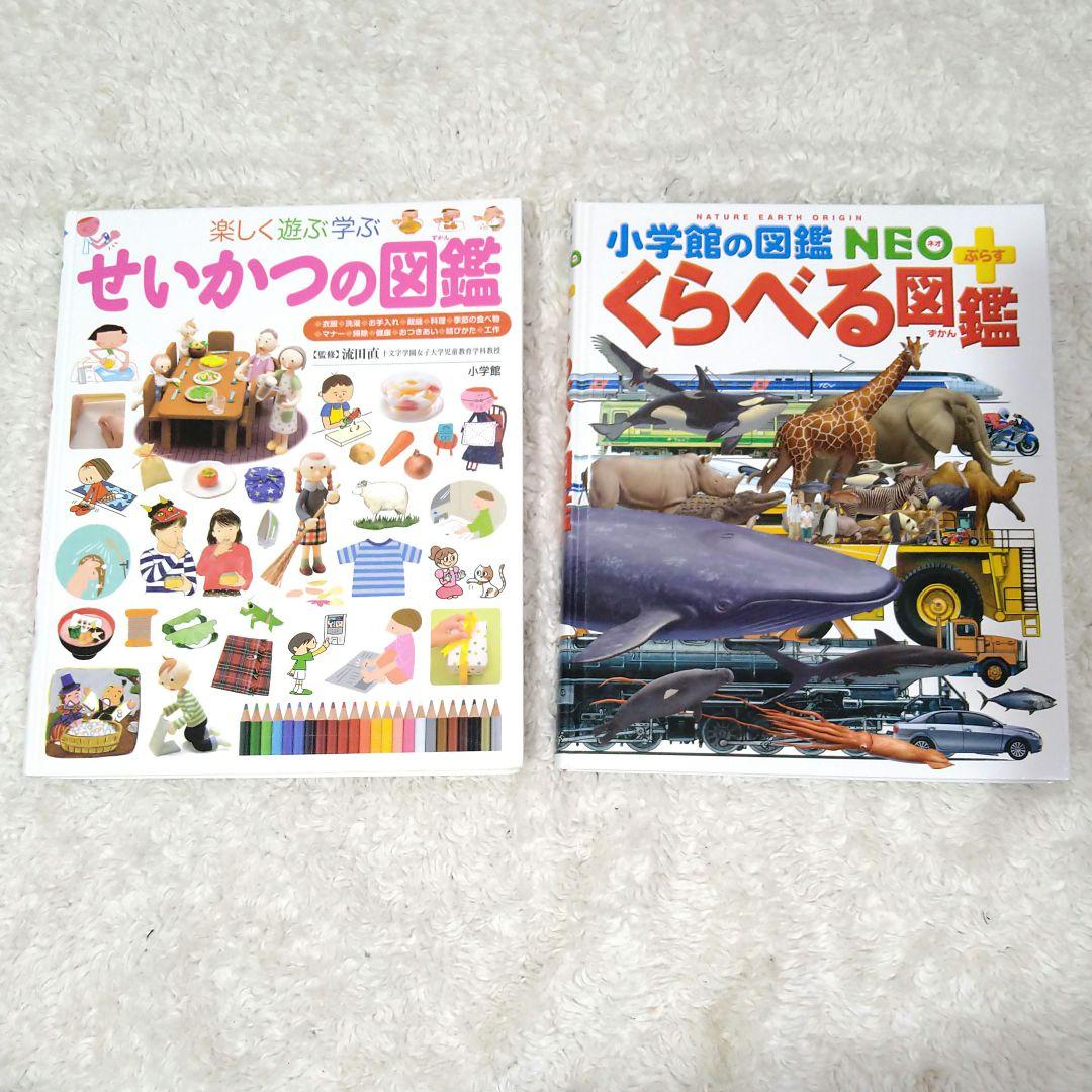人気の図鑑18冊セット