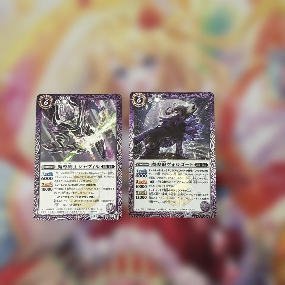 バトスピ バトルスピリッツ ハデス 冥主 デッキ 契約1枚シークレット入り