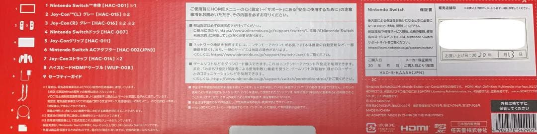 Nintendo Switch グレー本体(バッテリー強化版)　SDカード付き