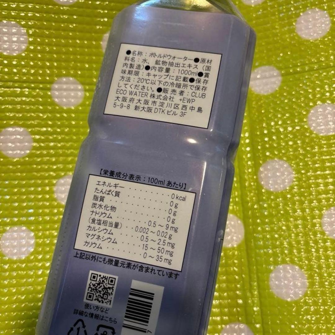 ライフエッセンス　ポタポタクラブ　ミネラル 1000ml クラブエコウォーター