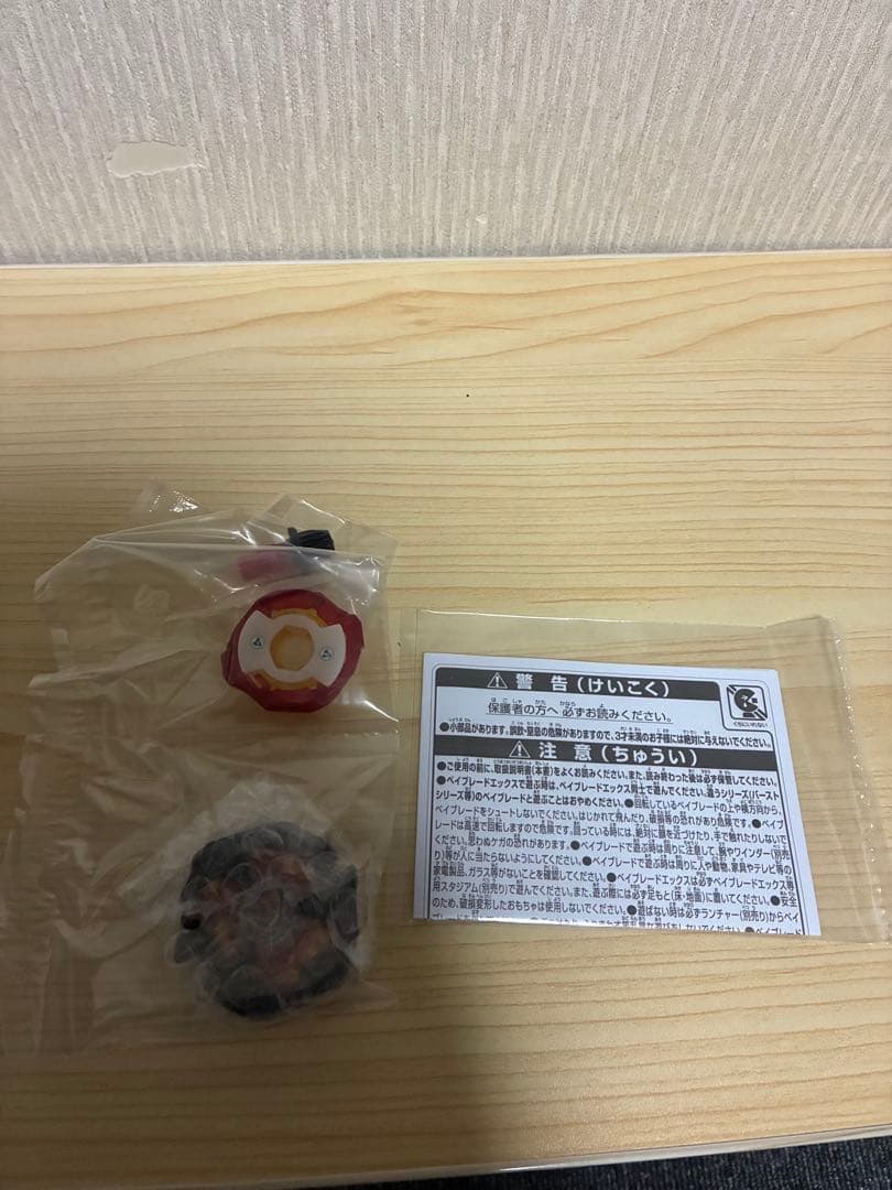 ベイブレードX シャークエッジ2-60GPメタルコートブラック コロコロ限定