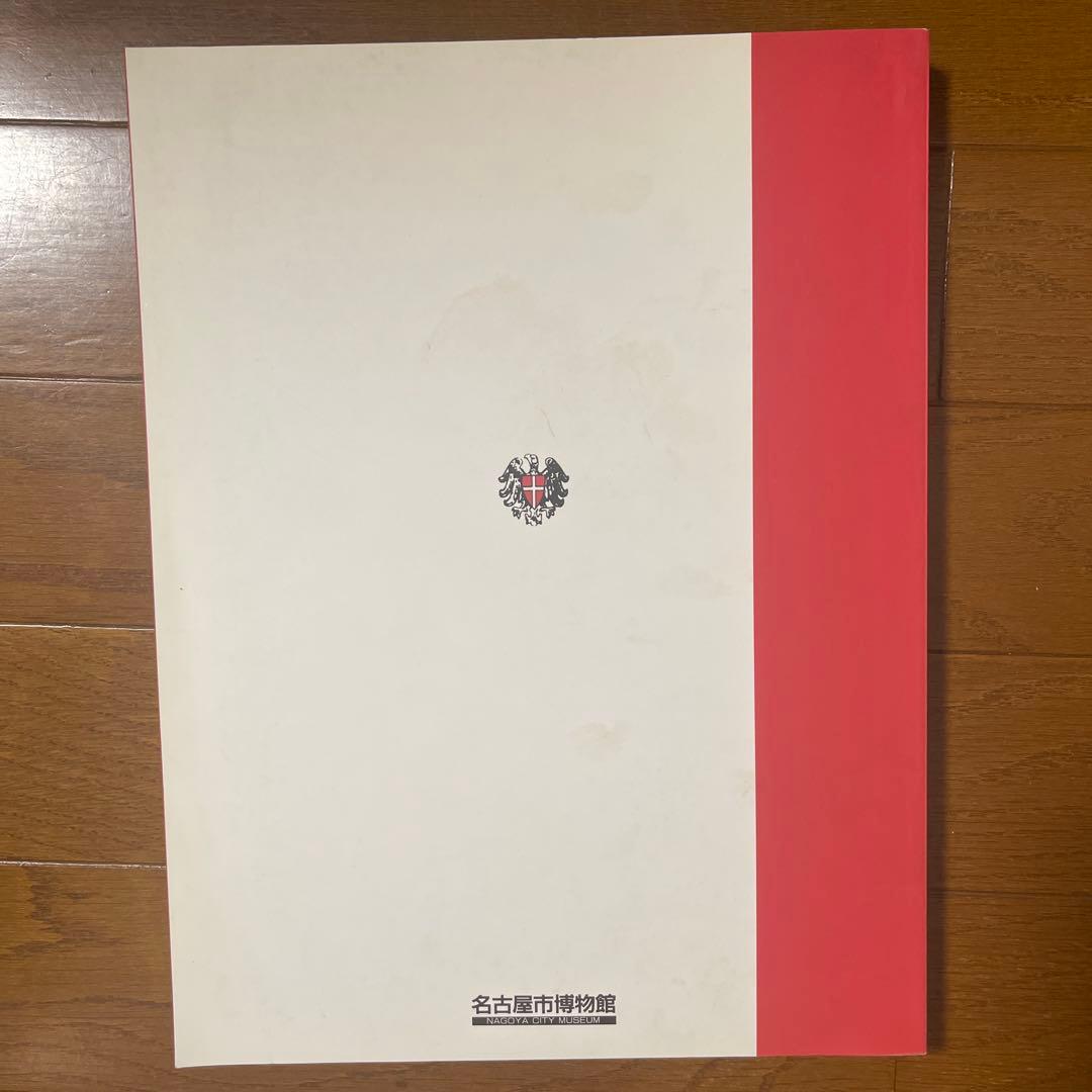 【今なら間に合う❗️閉店】画集 雪舟 クリムトNorman Rockwell