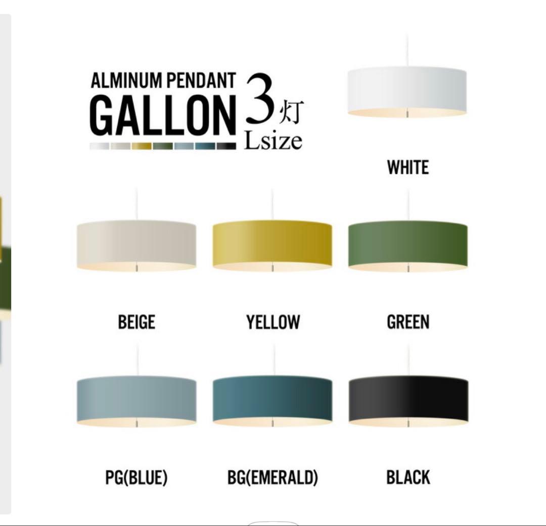 APROZ/アプロスGALLON アルミニウムペンダントライト 3灯