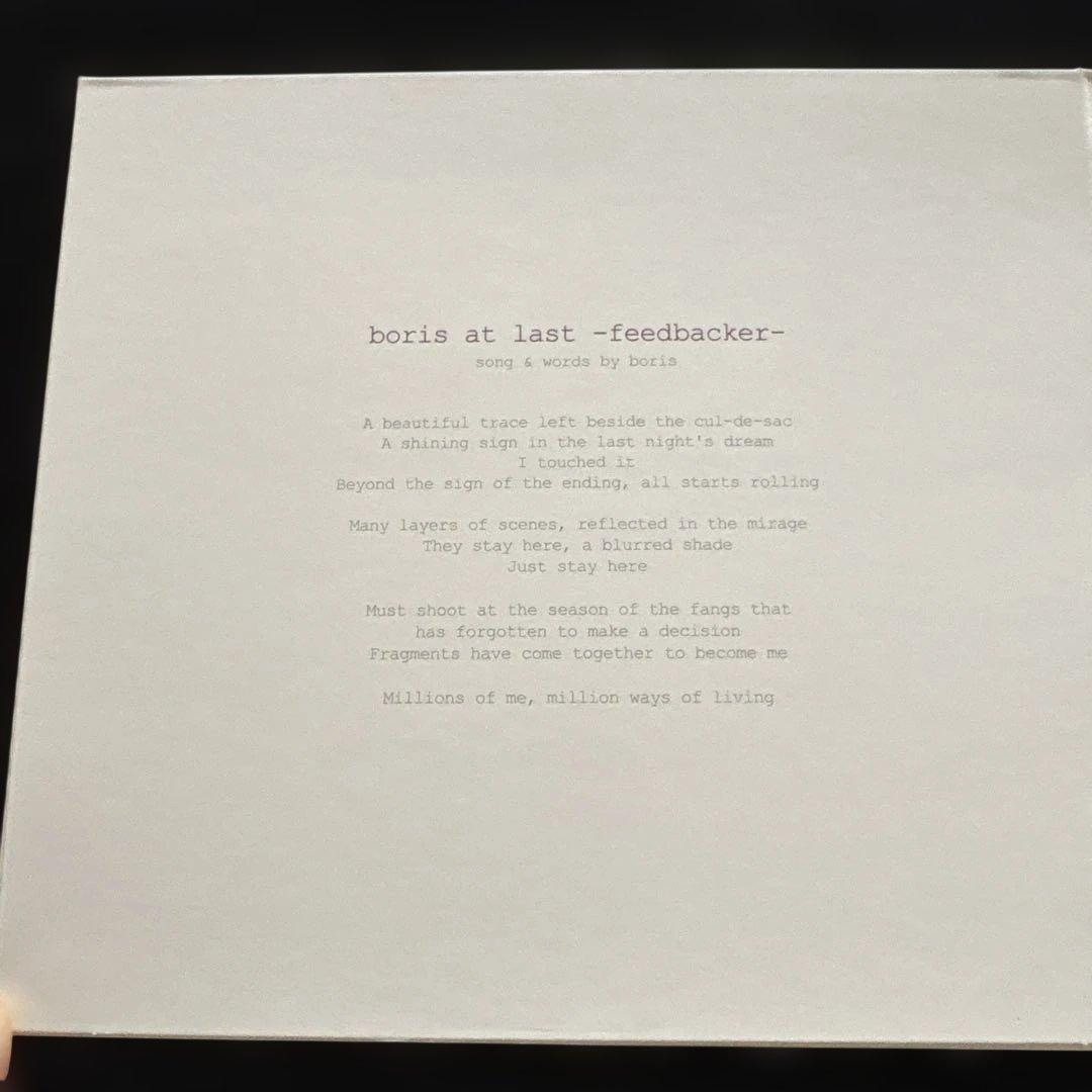 邦楽 boris / at last -feedbacker-