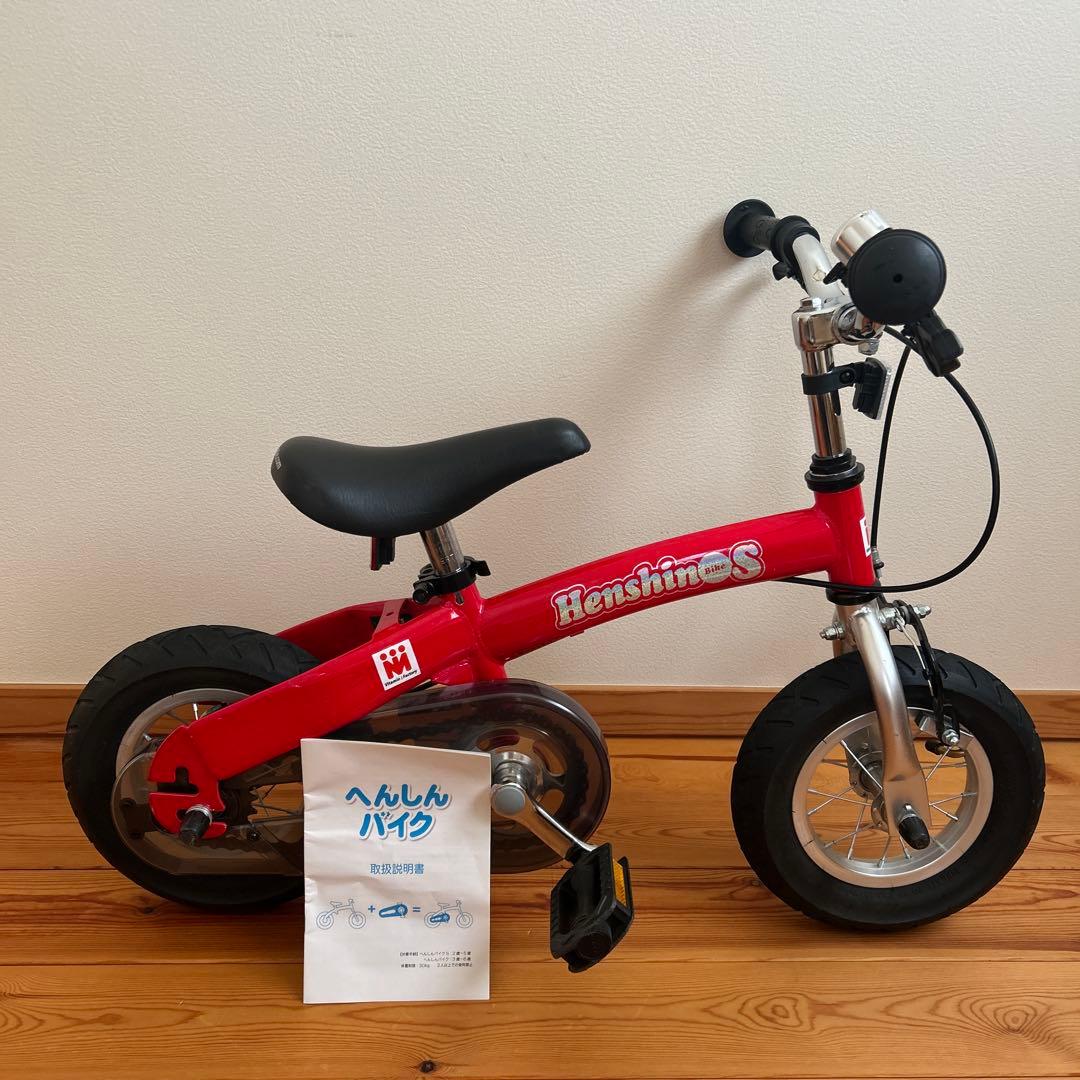 Henshin Bike へんしんバイクS レッド