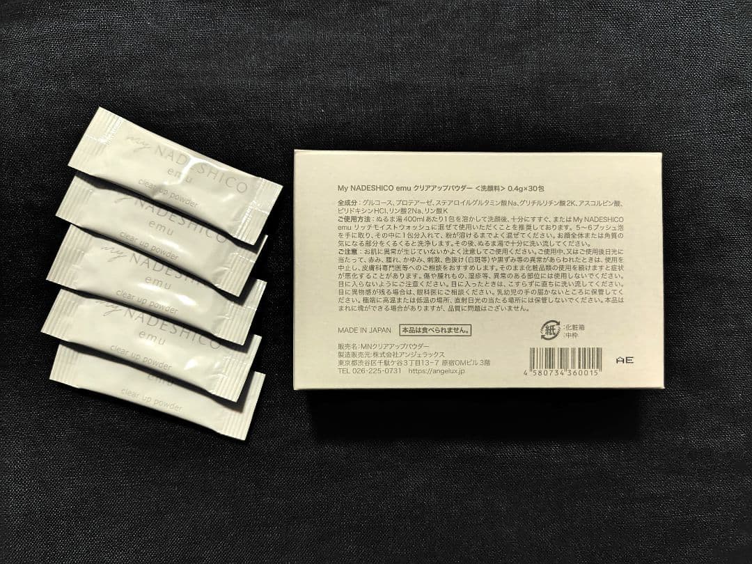 My NADESHICO emu マイナデシコ　クリアアップパウダー　　35包