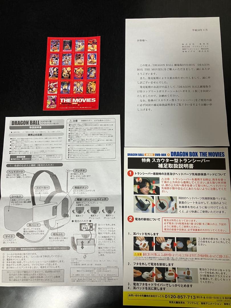 DRAGONBALL劇場版DVD-BOX DRAGONBOX THEMOVIES