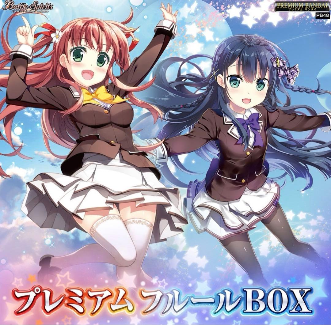 バトルスピリッツ プレミアムフルールBOX 【PB48】 未開封 1箱