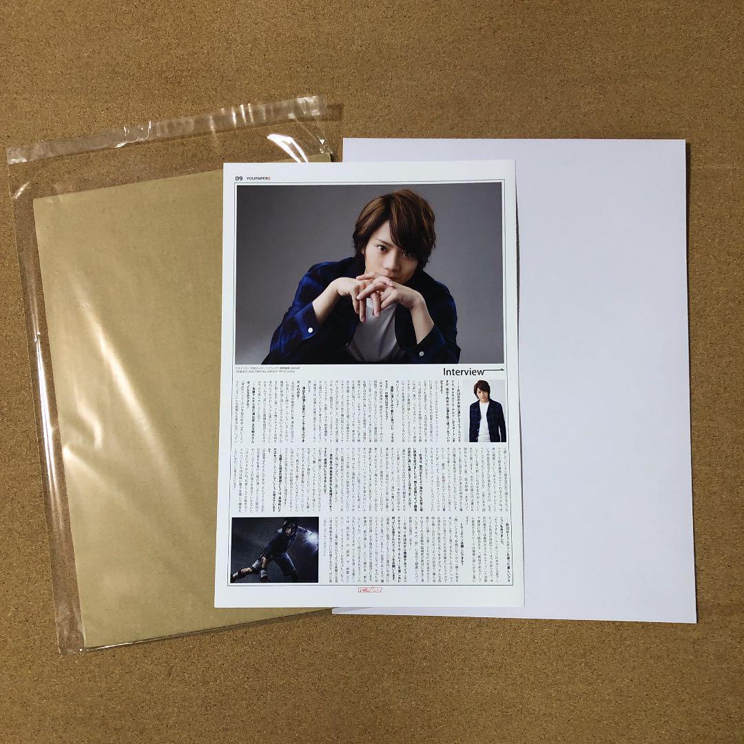 【大型配送タイプ】佐藤流司さん掲載ページ（A3サイズ配送）