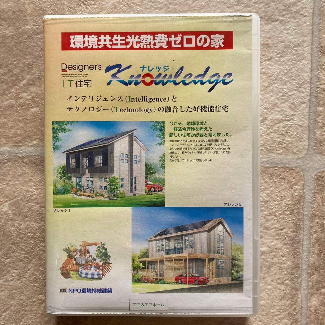 IT住宅 ナレッジ