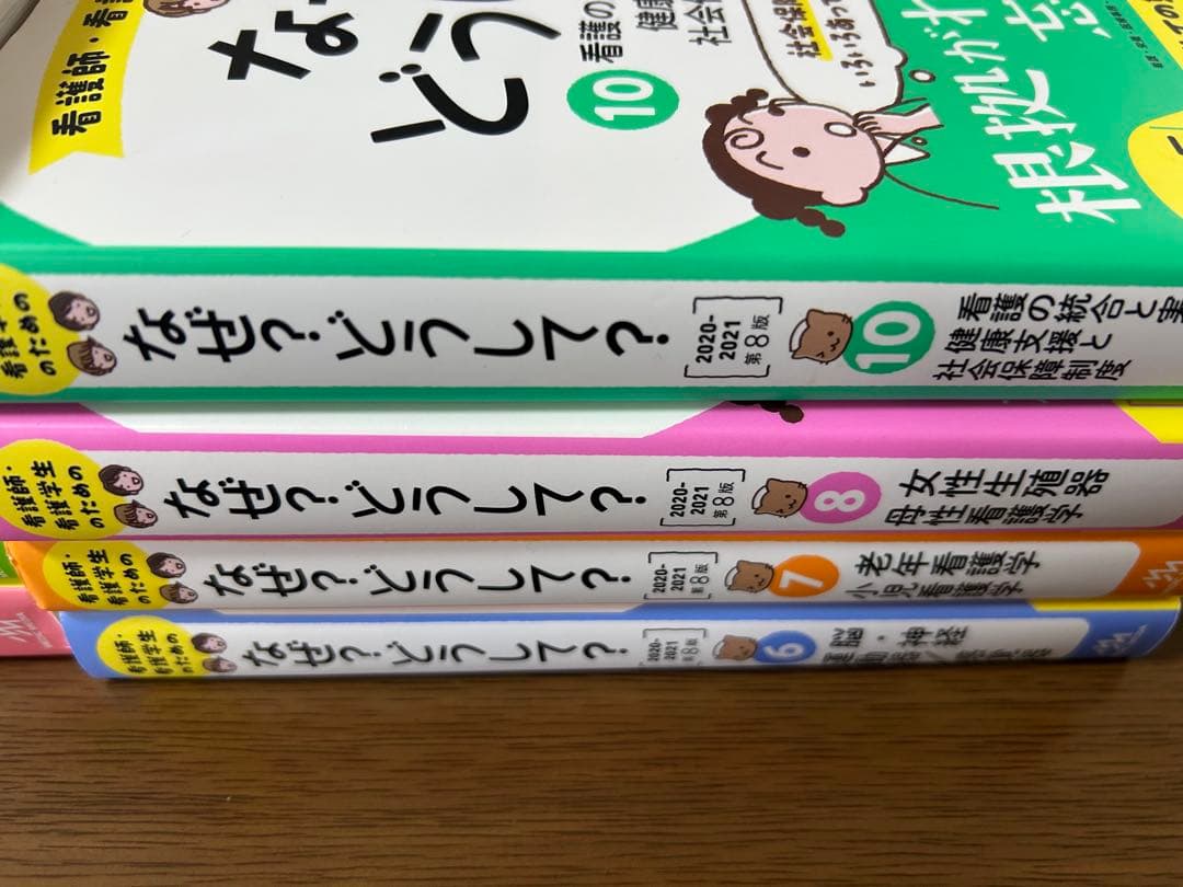なぜ？どうして？9巻セット