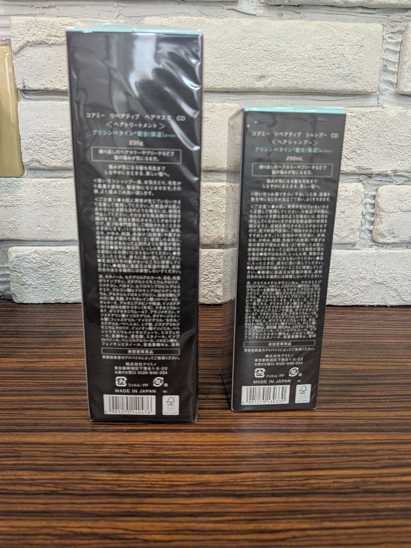 新品 アリミノ コアミー シャンプー マスク 2本セット