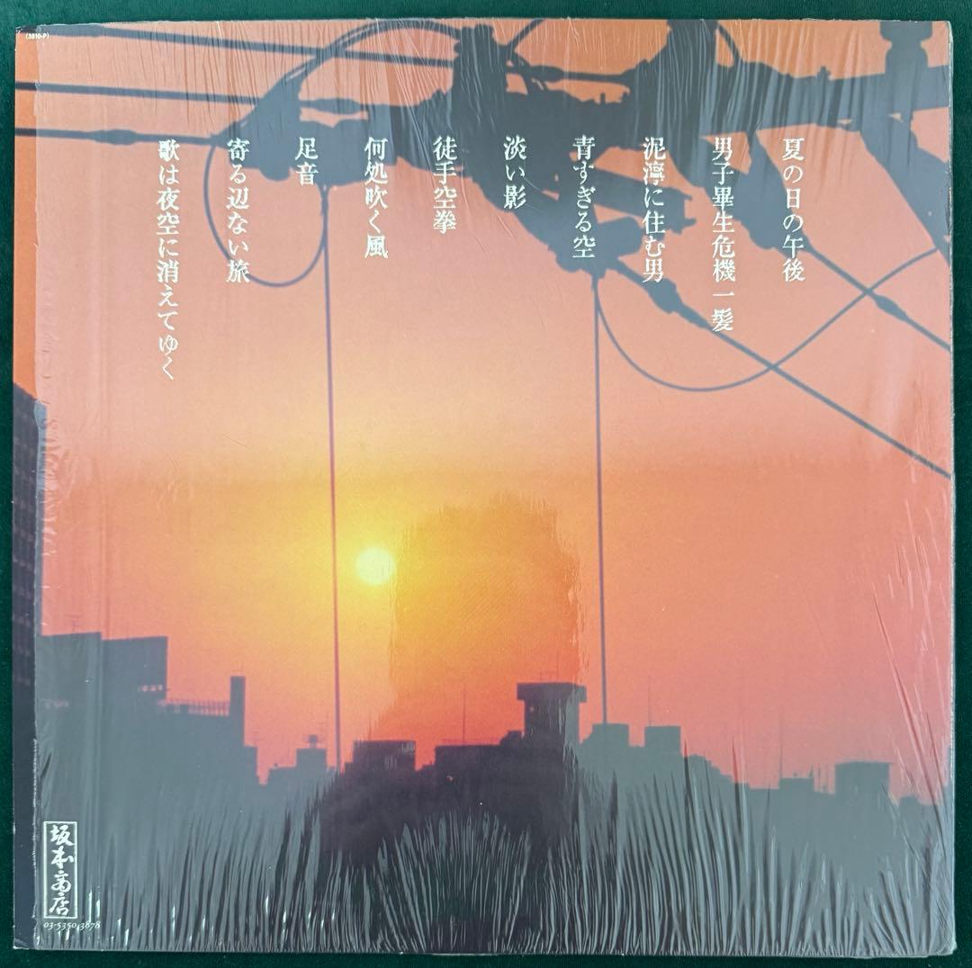 EASTERN YOUTレコード　美品