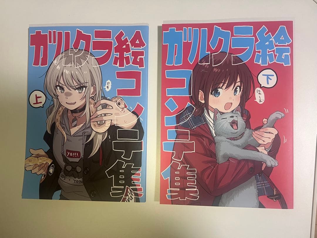 ガールズバンドクライ 4冊セット(絵コンテ上下、ガルクラ本、ガルクラ本2)