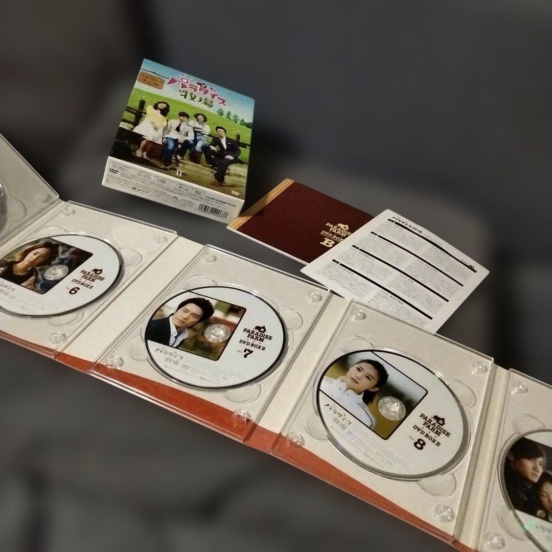 パラダイス牧場 完全版 DVD-BOXⅠ〈5枚組〉