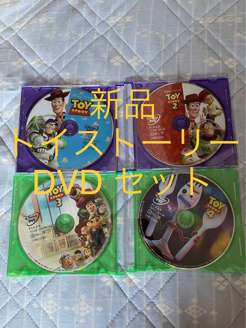 【新品】トイストーリー　４作品　MovieNEX DVDのみ