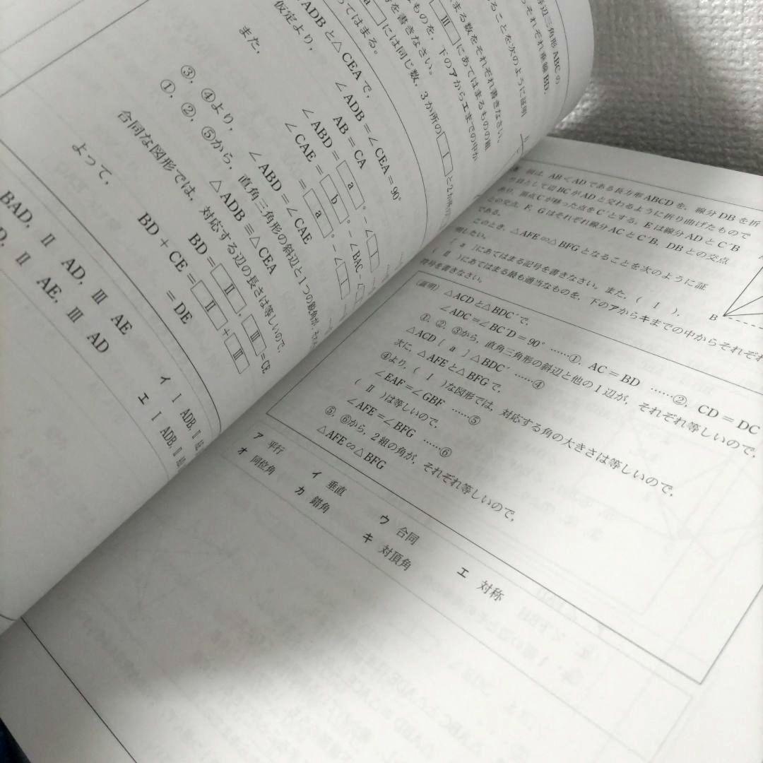 2026 愛知県 中部 公立入試 パターン集 高校 受験 入試 問題集