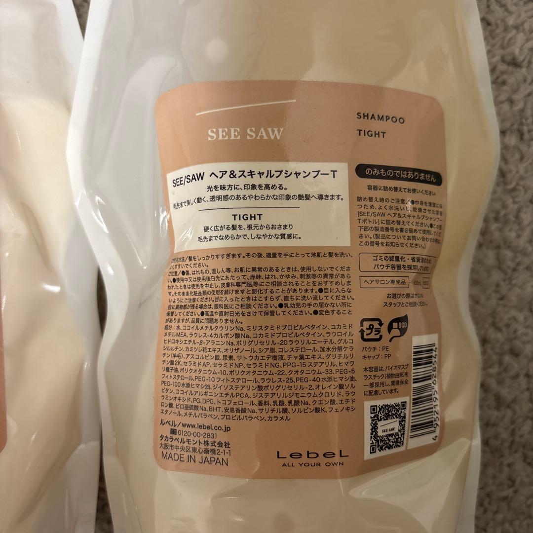SEE SAW シャンプー＆トリートメント TIGHT 800ml