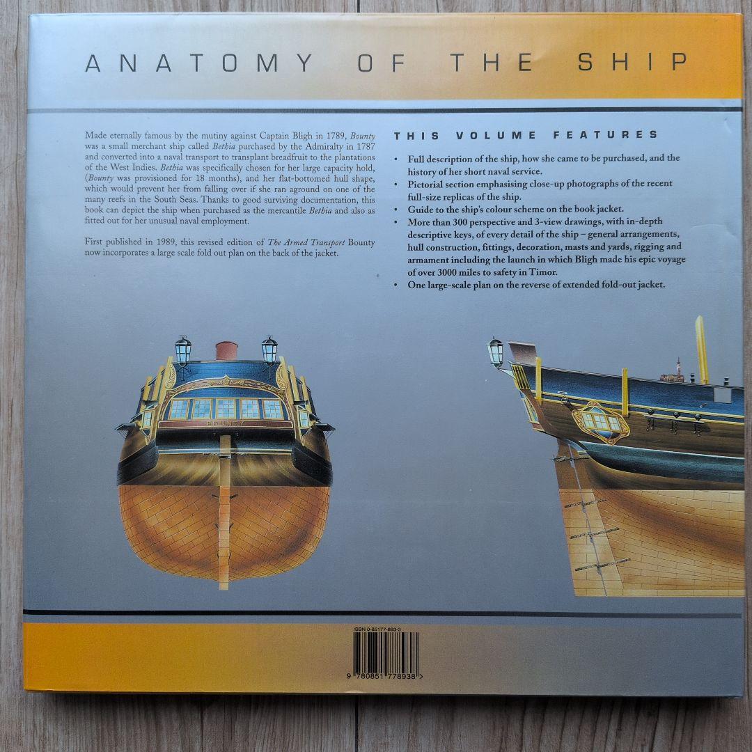 THE ARMED TRANSPORT BOUNTY 改訂版