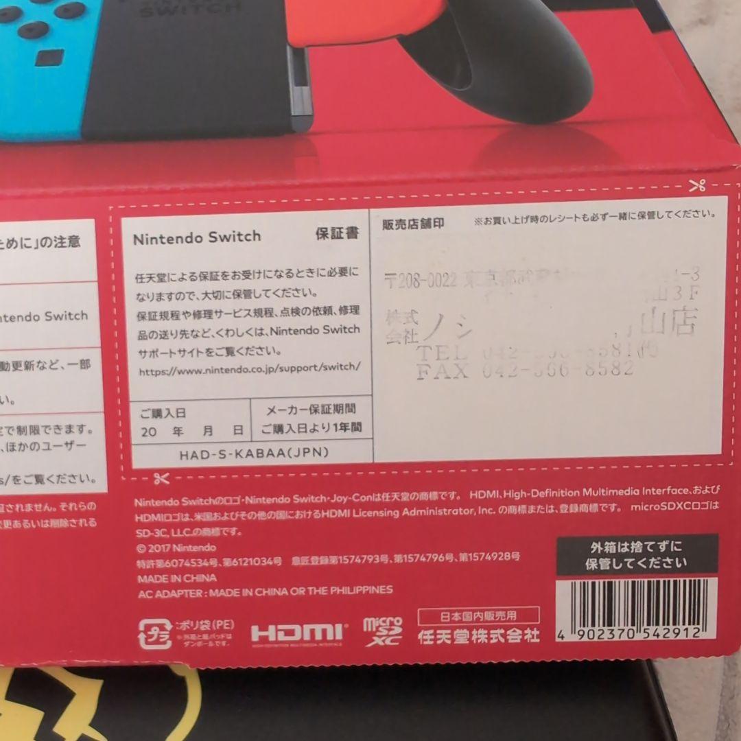 Nintendo Switch 一式　ニンテンドースイッチ　ピカチュウポーチ