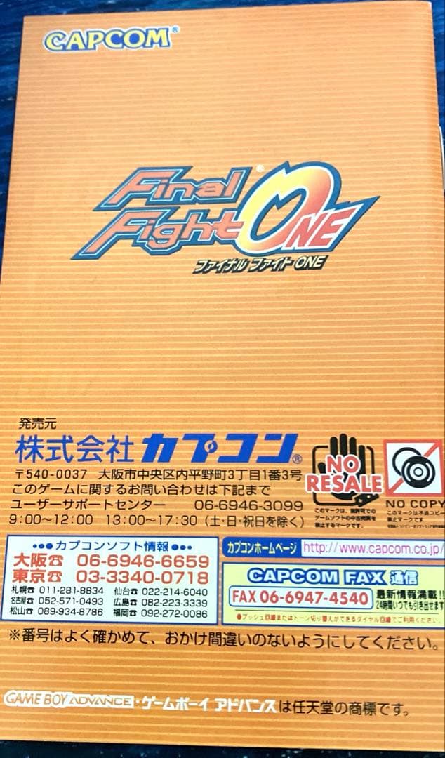 ファイナルファイトONE（GBA）※動作確認済