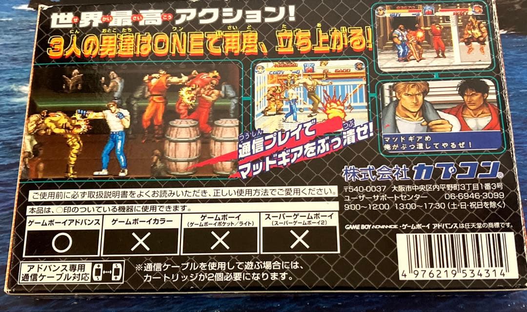 ファイナルファイトONE（GBA）※動作確認済