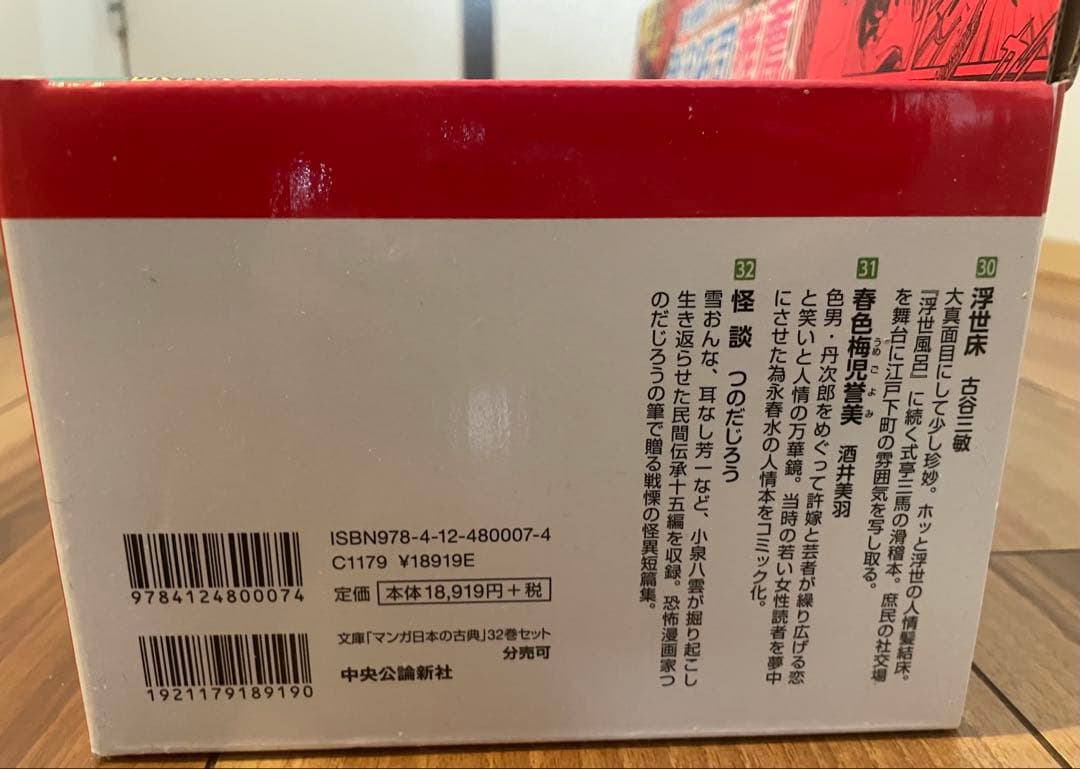 マンガ日本の古典(全32巻セット) 古文　受験対策