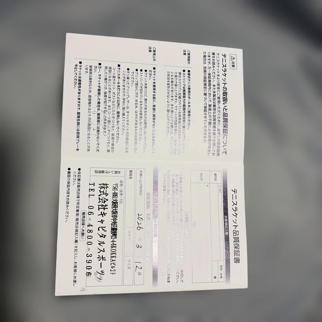 ピュアアエロ 2026 (G1) 保証書あり