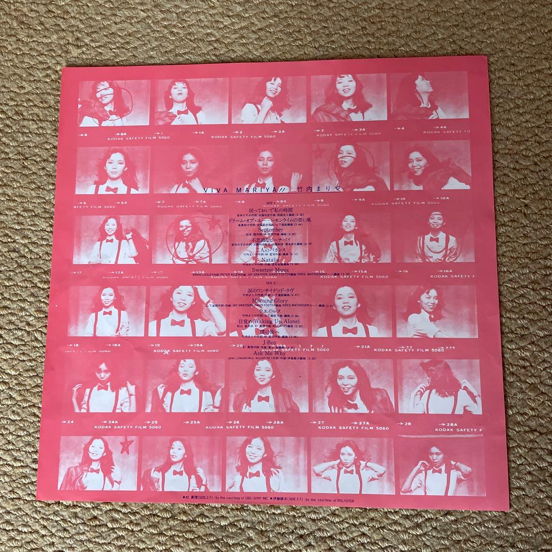 竹内まりや