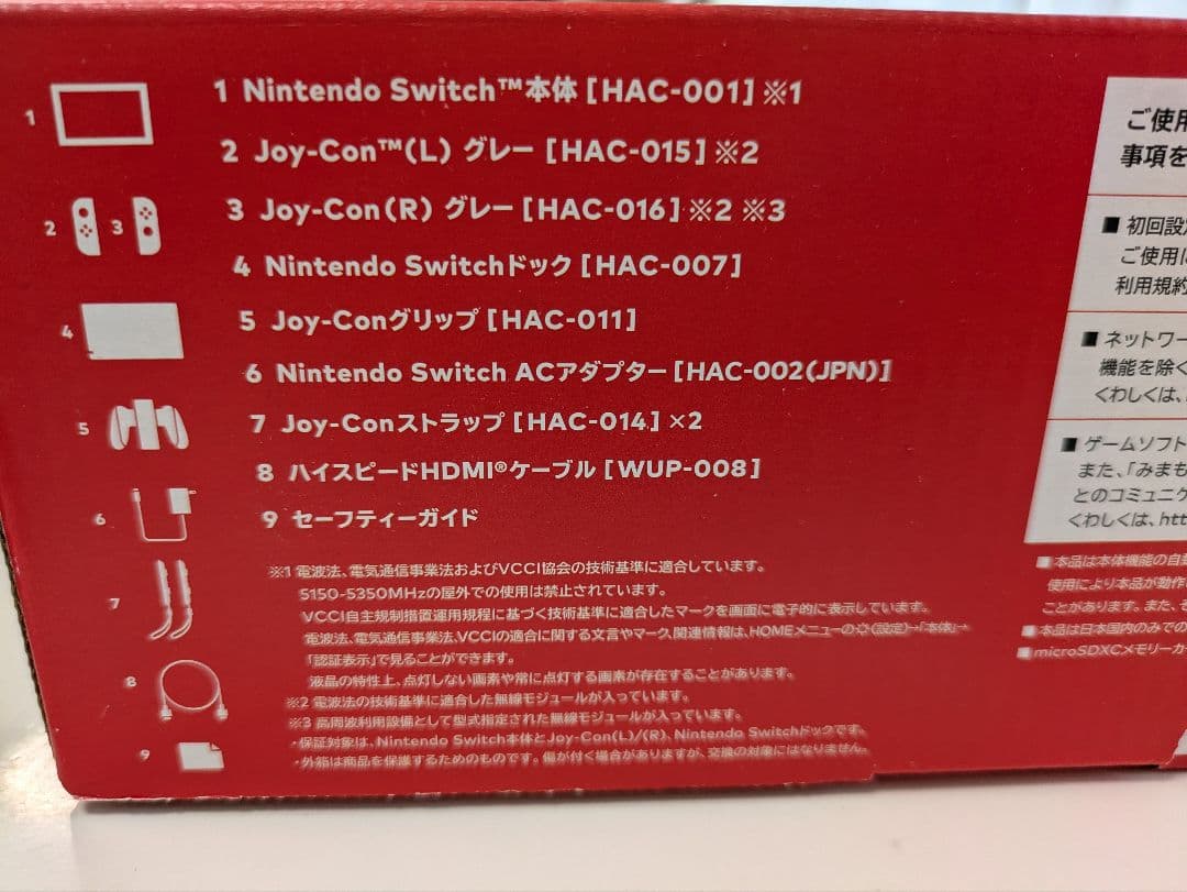 【外箱付セット】バッテリー改良版Nintendo Switch 本体
