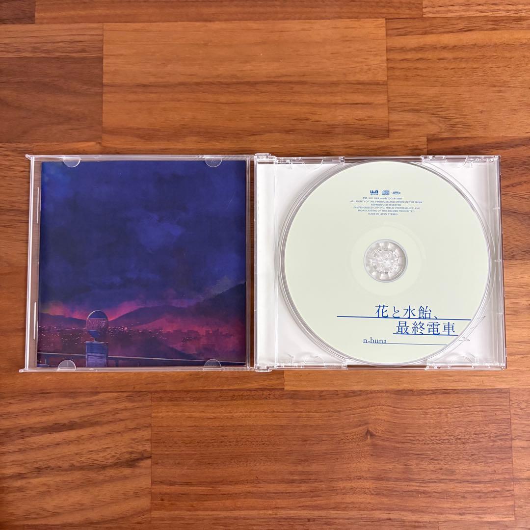 【希少・美品】n-buna　花と水飴,最終電車　正規品　ボカロ　CD　初音ミク
