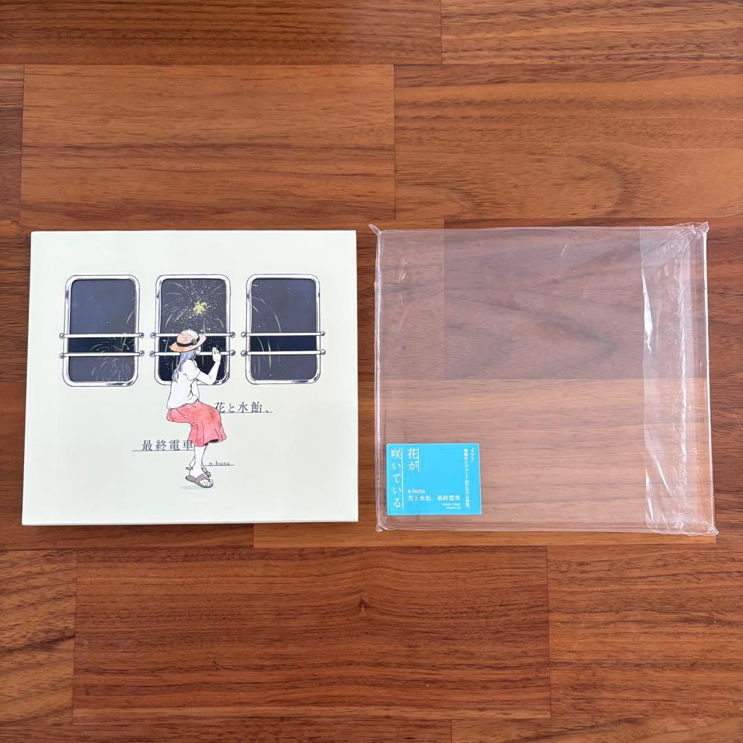 【希少・美品】n-buna　花と水飴,最終電車　正規品　ボカロ　CD　初音ミク